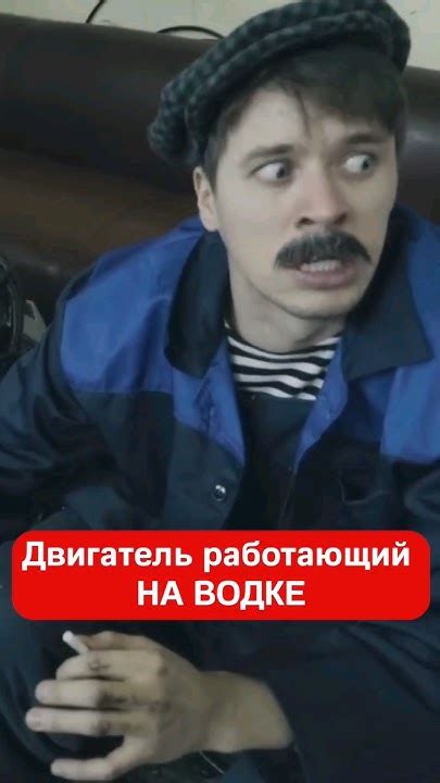 Двигатель водочного сгорания #батя #гараж #орехов - YouTube