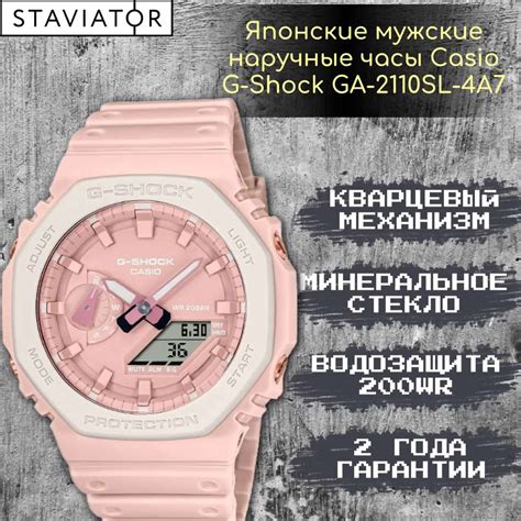 Японские наручные мужские часы Casio G-Shock GA-2110SL-4A7 электронные ...