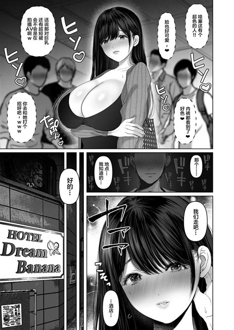 A Na Ta Ga No Zo Mu Na Ra 1 6 Page 488 Nhentai Hentai Doujinshi And Manga
