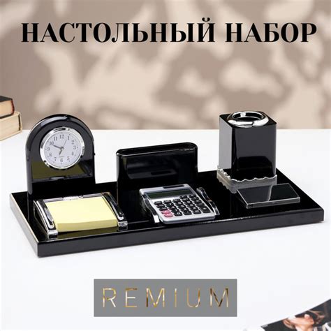 Набор настольный канцелярский 6в1 - купить с доставкой по выгодным ...