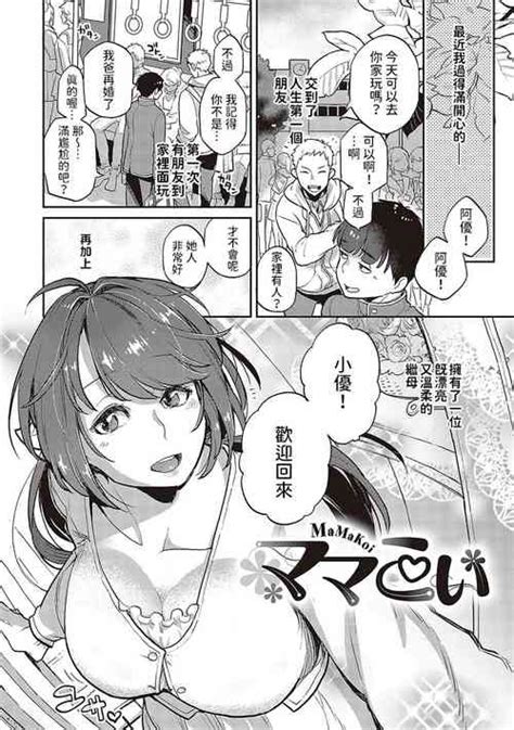 The Secret Communication Of The King Of Knights Nhentai Hentai Doujinshi And Manga