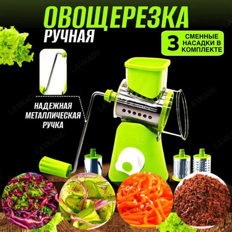 Овощерезка ручная многофункциональная с 3 насадками, вакуумным ...