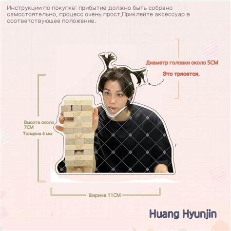 StrayKids Huang Hyunjin акриловое украшение для трясущейся головы ...