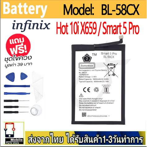 Battery Infinix Hot I X Smart Pro Model Bl Cx