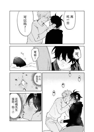 Kaji Daikou no Babumi Zeme 家务代理男妈妈攻 nhentai hentai doujinshi and manga