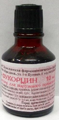 Фукорцин раствор для наружного применения 25 мл флакон - цена 81 руб ...