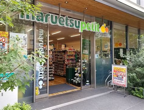 新橋・虎ノ門にあるスーパーマーケット まとめ4選(最寄駅からの経路あり)【2019年版】 | date-sui.com