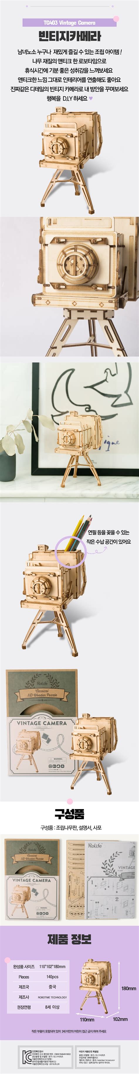 Redbee Robotime 빈티지 카메라 Vintage Camera Tg403 핫트랙스