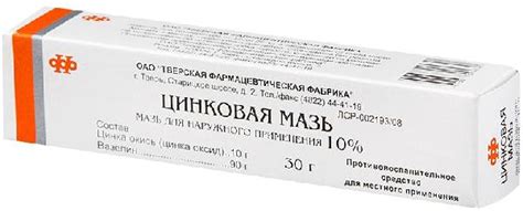 Цинковая мазь 10%, 30 г купить по цене 73 руб. в Москве, инструкция ...