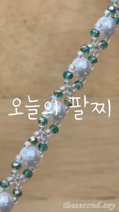 🤍비즈팔찌 만들기🤍 비즈공예 비즈팔찌 비즈목걸이 비즈반지 꿀팁 동대문종합시장 좋아요 구독 Bracelet Youtube
