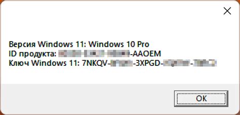 Как узнать ключ windows 11 лицензионный ключ