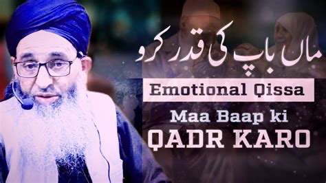 MAA BAAP KI QADR KRO EMOTIONAL BAYAN HAZART MUFTI AYOUB SHAB