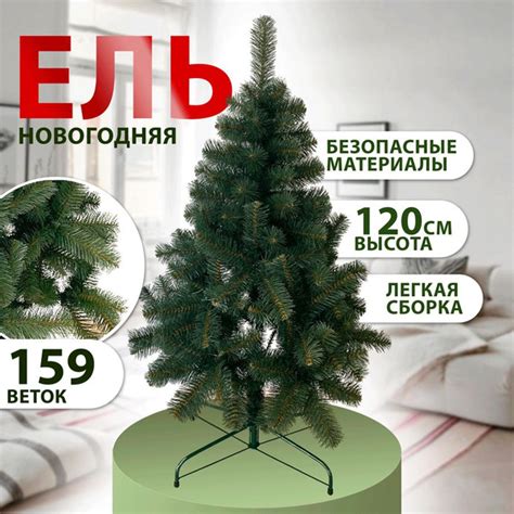 Искуственная Елка искусственная Напольная HomeClub елка-лента_зеленый ...