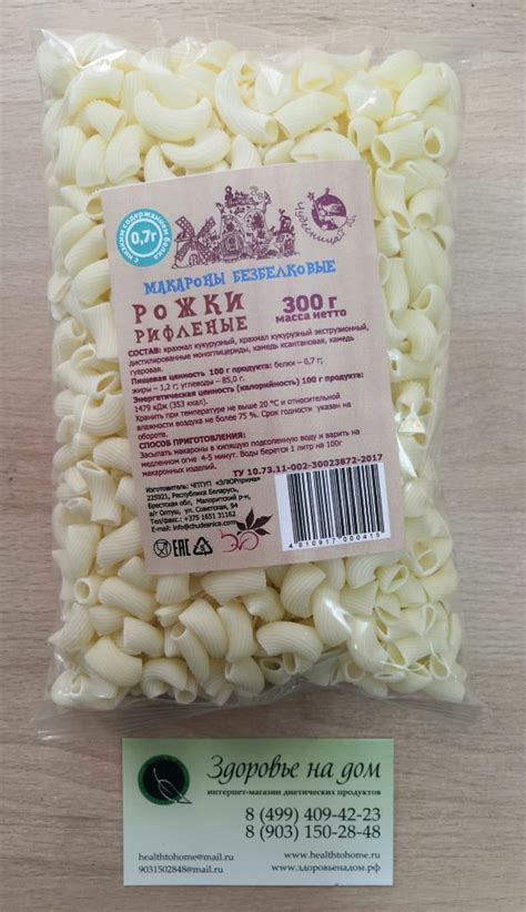 Макароны РОЖКИ РИФЛЕНЫЕ безбелковые Чудесница Беларусь