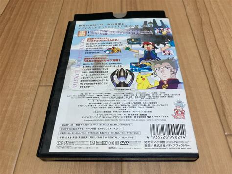 Yahoo オークション Dvd 劇場版 ポケットモンスター 幻のポケモン ル