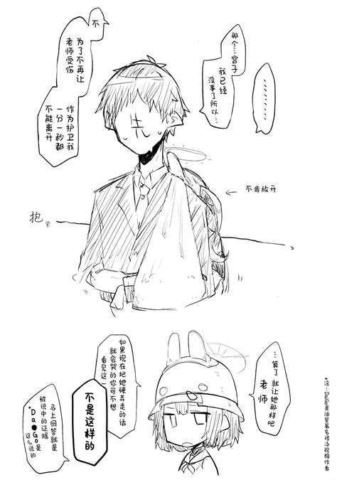 Kore wa Toaru Kivotos no Ohanashi desu 这是某一个基沃托斯的故事 Page nhentai hentai doujinshi