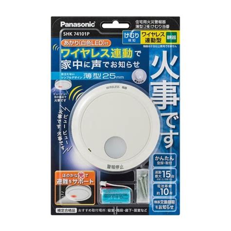 Panasonic（パナソニック） 住宅用火災警報器 Shk74101p 4549980235928ケーズデンキ Yahooショップ