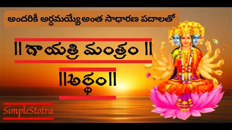 Quick N Easy Guide For Gayatri Mantra Meaning Pronunciation