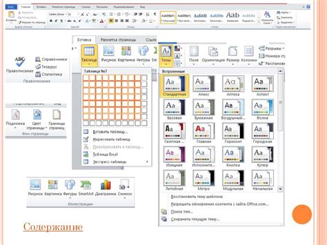 Возможности Microsoft Office - презентация онлайн