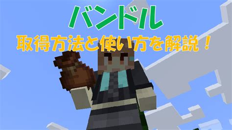 【マイクラ】「スプラッシュポーション」の特徴と作り方を解説！ ビビアンのマイクラ攻略ブログ