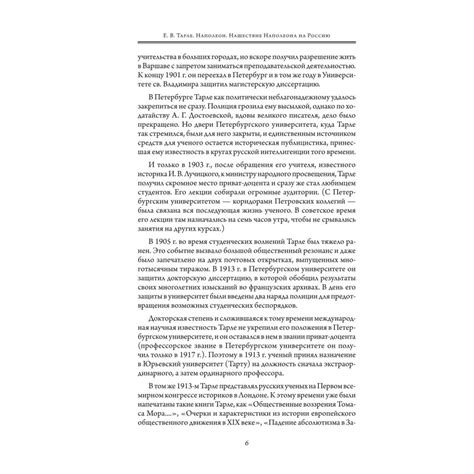 Книга Эксмо Нашествие Наполеона на Россию купить по цене 1387 ₽ в ...
