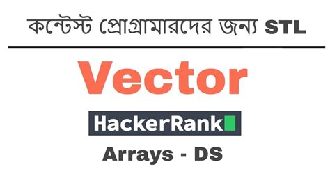 Bangla C Stl Tutorial Vector Problem Solving Hackerrank