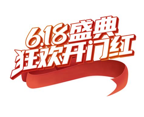 618字
