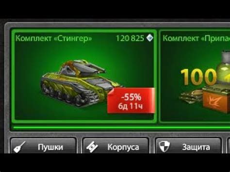 ПОКУПКА И ТЕСТ КОМПЛЕКТА "СТИНГЕР" НА ДОНАТСКОМ АККЕ | ТАНКИ ОНЛАЙН ...