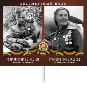 Оформить и заказать плакаты на Бессмертный полк онлайн