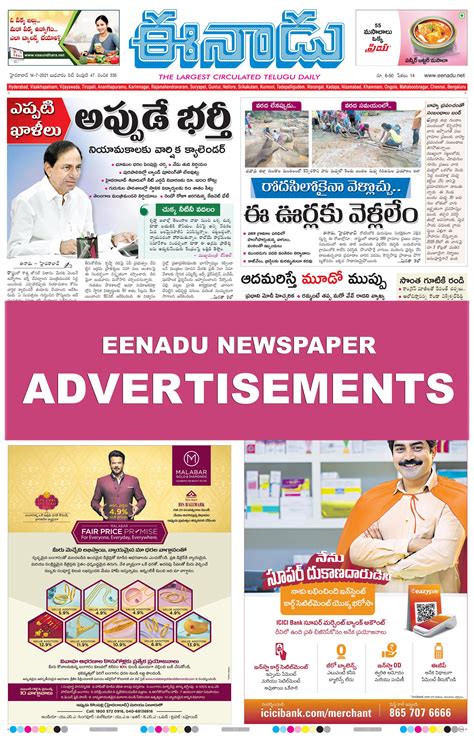 Eenadu Epaper