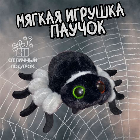 Мягкая детская игрушка Паучок Пушистый паук - купить с доставкой по ...