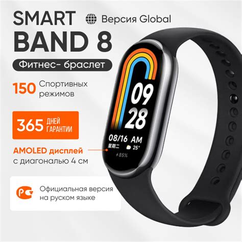 Фитнес браслет Smart Band 8 Global, умные часы, смарт часы - купить с ...