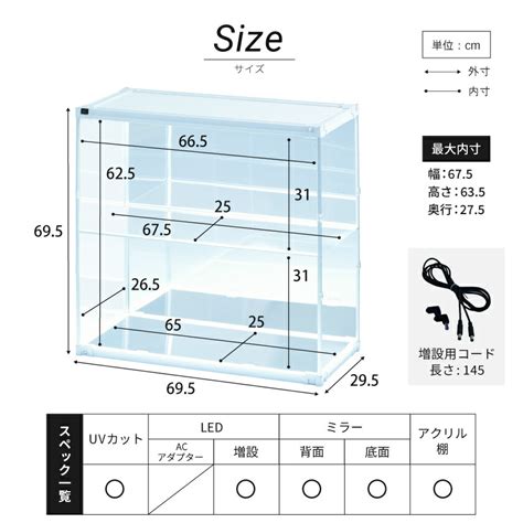 【楽天市場】【増設用】 フィギュアケース Led Uvカット 底面 背面ミラー 横長 積み重ね コレクションケース アクリル 棚 大型 【j