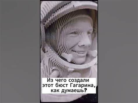 Бюст Гагарина #искусство #гагарин #ссср #россия #картон #россияукраина ...