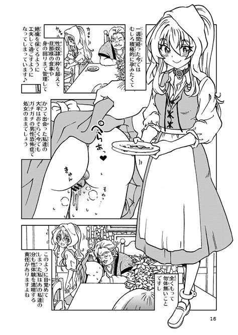 Tabitabi Nikki Ni Wa Shirusenakatta Koto Page Nhentai Hentai Doujinshi And Manga
