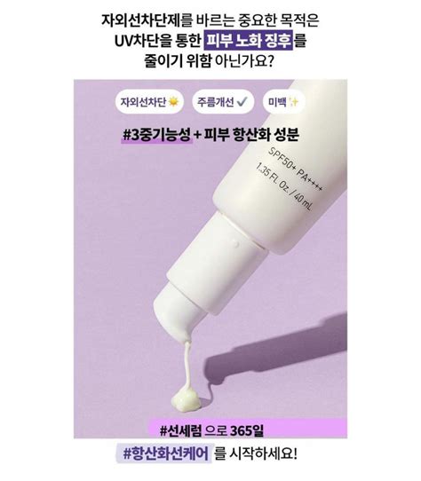 Innisfree Anti Aging Serum Sunscreen Spf 50 Pa