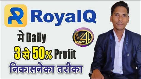 Royal Q Robot Plan In Hindi Royal Scam Or Legit Royal Q Loss