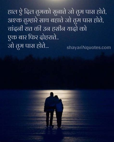 Chand Shayari | Romantic Shayari | Romantic Status | Romantic Quotes