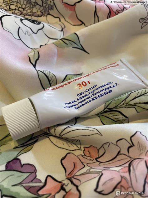 Мазь для наружного применения Синтез Офломелид - «Быстрое лечение ожога ...