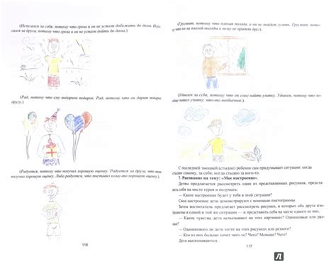 Иллюстрация 1 из 7 для Уроки добра. Комплексная программа социально ...