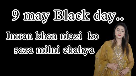 May Black Day Imran Khan Niazi Ko Saza Milni Chahey Youtube