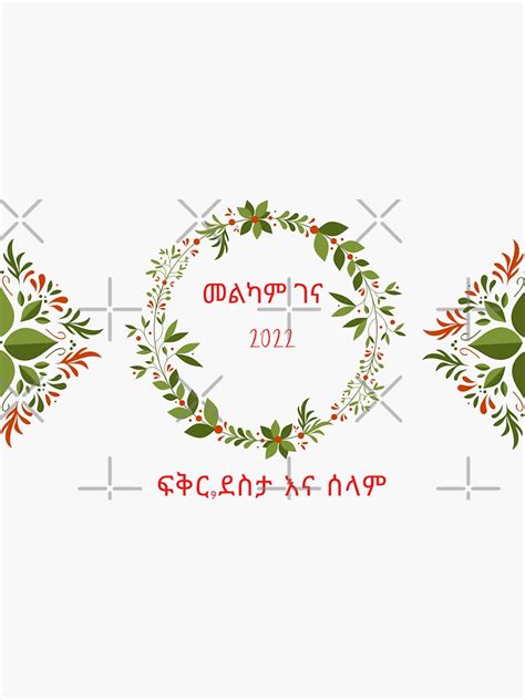 "Amharic Merry Christmas, Amharic Gift, Amharic Holiday cards, Amharic ...