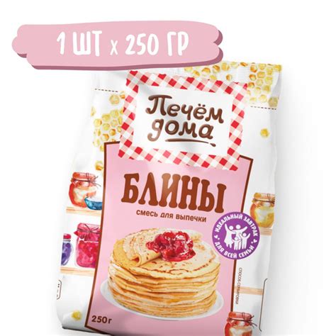 Смесь для выпечки Блины 250 гр, Печем Дома купить на OZON по низкой ...