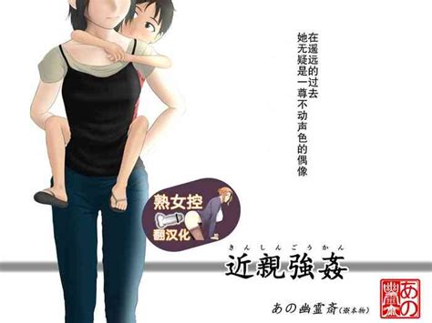 Kinsin Goukan Nhentai Hentai Doujinshi And Manga