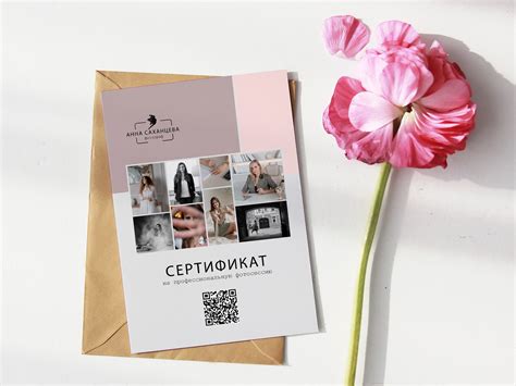 Сертификат. Портретный, контент и event-фотограф в Москве Саханцева Анна