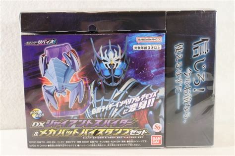 Kamen Rider Revice DX Giant Spider Mega Bat Vistamp With DVD