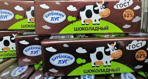 Спред растительно жировой шоколадный "Буренкин Луг" 62% 500г СЗМЖ - 107 ...