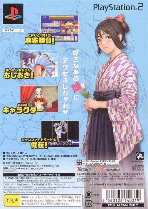 Taisen Hot Gimmick Axes Jong For Nintendo Switch Box Shot For Nintendo Switch GameFAQs