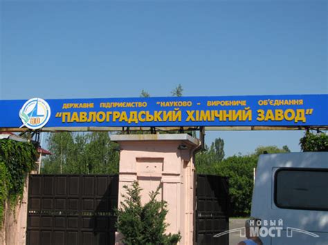 Павлоградский химический завод [#87655] - Галерея - ВПК.name