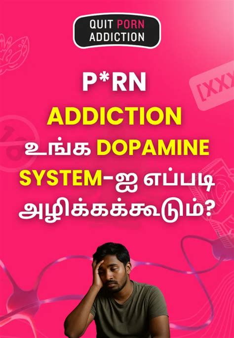 Porn Addiction உஙக Dopamine System ஐ எபபட அழககககடம Quit